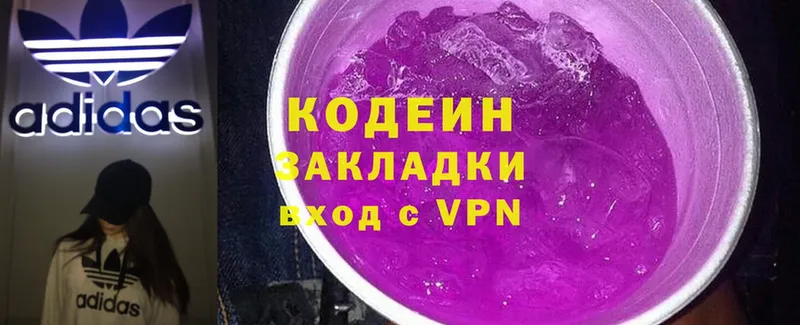 Codein Purple Drank Сланцы