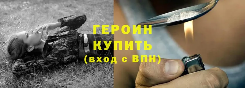 где купить наркоту  Сланцы  Героин Heroin 